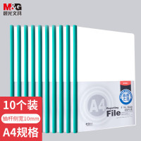 晨光 A4/10mm透明抽杆夹收纳资料整理文件夹 颜色随机ADM94520 10个装