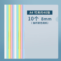 晨光 A4办公8mm彩色抽杆夹经济型文件夹10个装 AWT90945