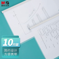 晨光 文具A4/5mm白色三角杆抽杆夹资料整理收纳文件夹 10个装ADM94519A