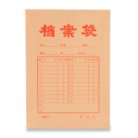 晨光 A4牛皮纸档案袋APYRA609 20个