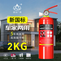 浙安广消 2公斤手提式干粉灭火器MFZ/ABC2