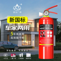 浙安广消 4公斤手提式干粉灭火器MFZ/ABC4