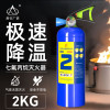 浙安广消 2kg七氟丙烷手提式灭火器MJZ/2