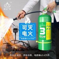 浙安广消 3L手提式水基型水雾灭火器MSZ/3