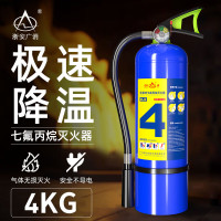 浙安广消 4kg七氟丙烷手提式灭火器MJZ/4