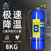 浙安广消 8kg七氟丙烷手提式灭火器MJZ/8
