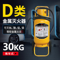浙安广消 D类金属灭火器30kg推车式MFZ/D30