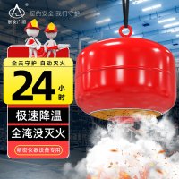 浙安广消 10KG悬挂式七氟丙烷灭火装置XQQW10/1.6