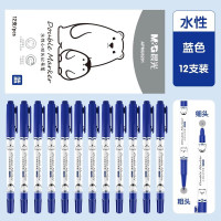 晨光 APMU6201水性小双头记号笔蓝色12支/盒
