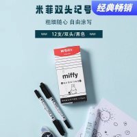 晨光 办公双头记号笔黑色 SPM21302 12支装