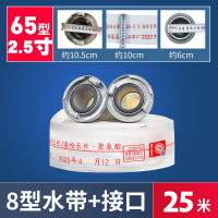 光大 有衬里消防水带8-65-25 2.5寸