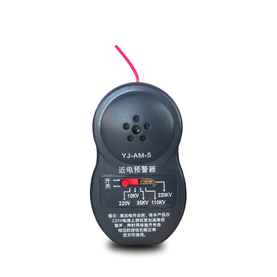 润达讯 RDXYJ-AM-5 近电告警器 5档 带语言提示 1个