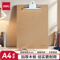 得力 A4木质感金属便携蝴蝶夹写板夹/写字垫板 棕色9227