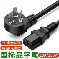 润达讯 加长三孔电源线2M