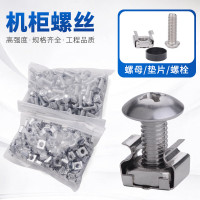 润达讯 机柜专用螺丝螺母(50/包)