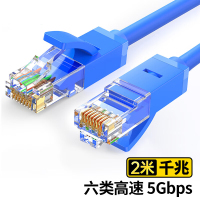 芯讯徵 六类 网络跳线2米