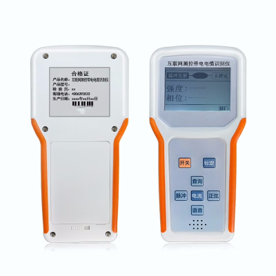 兴岩电缆识别仪互联网测控带电(计价单位:台)