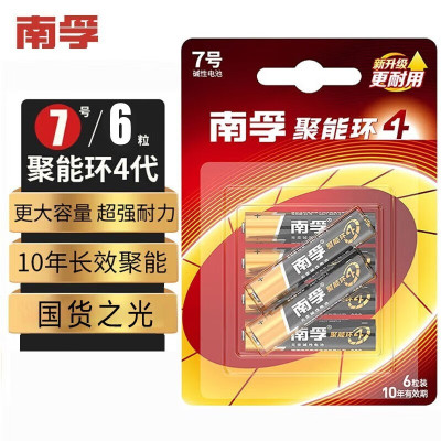 南孚(NANFU) 7号碱性电池 6粒/卡 120粒/盒 盒装