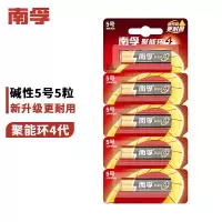 南孚电池 5号碱性电池 /粒(可撕装)