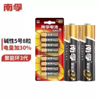 南孚 5号碱性电池 8粒/卡 48粒/盒