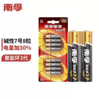 南孚 7号碱性电池 8粒/卡 48粒/盒