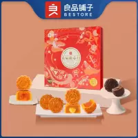 良品铺子良辰流心月450g糕点点心团圆鲜果月饼中秋送礼礼盒团购商务送礼