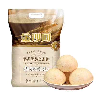 金沙河臻品贵族全麦粉5KG烘焙原料馒头饺子面食