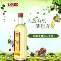 沈郎乡有机山茶籽油500ml