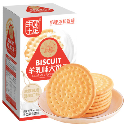 丰味十足大饼150g(羊乳味)干独立包装老式怀旧小孩早餐营养饼干批发零食