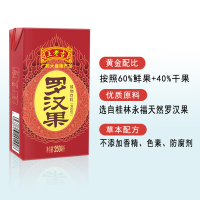 王老吉罗汉果凉茶250ml*6盒清香型草本植物茶饮料整组 [送礼佳品]凉茶