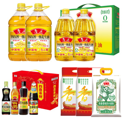 鲁花压榨花生油5L*2+中香97香米5KG*2+鲁花花生油1.8L*2礼盒+鲁花四喜来财礼盒*1+福花多用途小麦粉*1