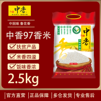 中香上林97香米2.5KG