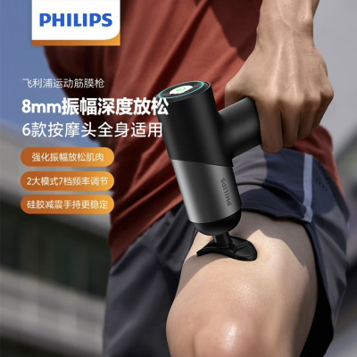 飞利浦(PHILIPS)筋膜枪肌肉按摩器全身筋膜枪按摩器专业级筋膜枪PPM3203G