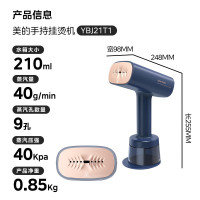 美的(Midea)手持挂烫机YBJ21T1