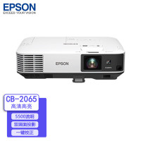 爱普生EPSON CB-2065投影仪 投影机商用办公会议(标清 5500流明 无线投影 支持手机同步)