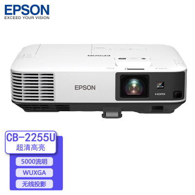 爱普生EPSON CB-2255U投影仪 投影机商用办公会议(5000流明 WUXGA超高清 无线投影)