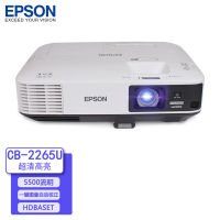 爱普生EPSON CB-2265U投影仪 投影机商用办公会议(5500流明 WUXGA超高清 无线投影)