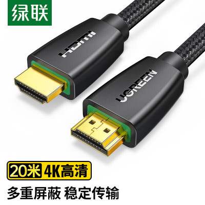 绿联 HDMI线 4k数字高清线3D视频线 笔记本电脑连接电视投影仪显示器数据线编织网 20米 60363