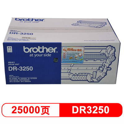 兄弟(brother)DR-3250 黑色硒鼓(不含墨粉盒)(适用HL5340D/5350DN/5370DW/DCP-8085DN/) 约25000页