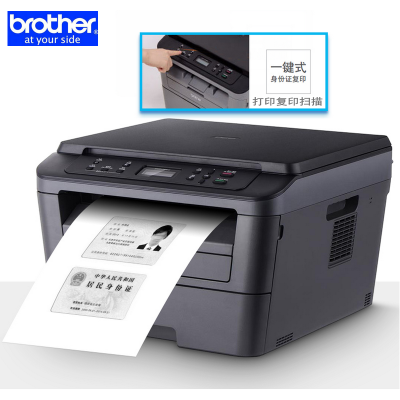 兄弟(brother)DCP-7080 A4黑白激光一体机 支持复印打印扫描 适合企业办公