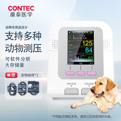 康泰(CONTEC)08A-VET宠物电子血压计智能测量家庭小猫狗兔羊兽用电子血压计可测量心率多动物可用