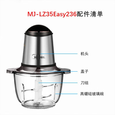 美的(Midea) MJ-LZ35Easy236 HN 2.5L 多功能料理机(单位:台)