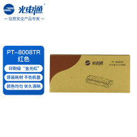 光电通 PT-8008TR 红色原装硒鼓粉盒全国产化信创鼓粉 适用于OEP102D打印机