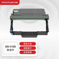 奔图PANTUM DO-5105原装鼓组件 适用BP5105DN/BM5105ADN/BM5105FDN打印机墨粉硒鼓架