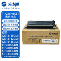 光电通T-C31K6K5T 原装黑色粉盒 全国产化信创鼓粉 适用OEP3110/3112/3115CDN、MP3100/