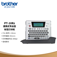 兄弟(brother)PT-18Rz 便携式 专业标签打印机