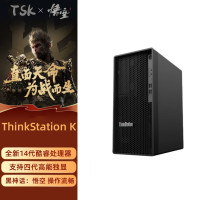联想 ThinkStation K-C3 I7-14700/32G/1T+512G/RTX4060TI