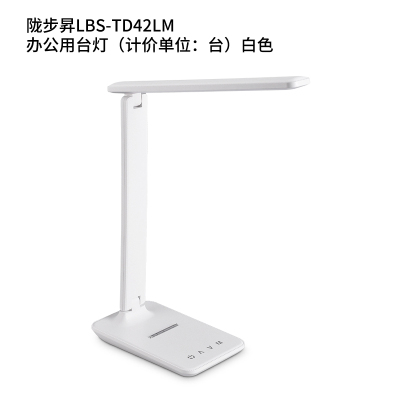 陇步昇台灯LBS-TD42LM