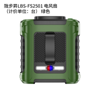 陇步昇 LBS-FS2501 便携电风扇 绿色