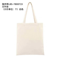 陇步昇LBS- FBD0723 文件袋(计价单位:个)白色